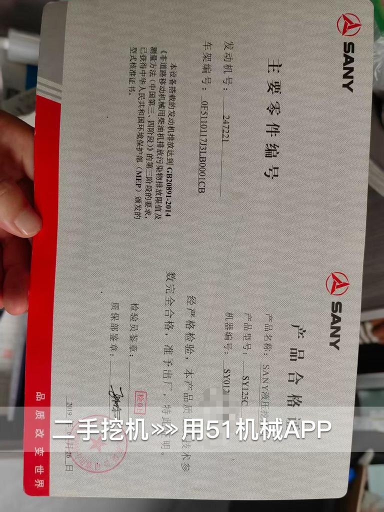 51机械